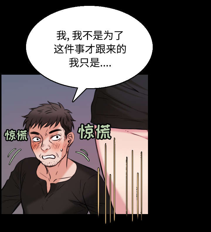 《复仇之岛》漫画最新章节第27章男人都一样免费下拉式在线观看章节第【11】张图片