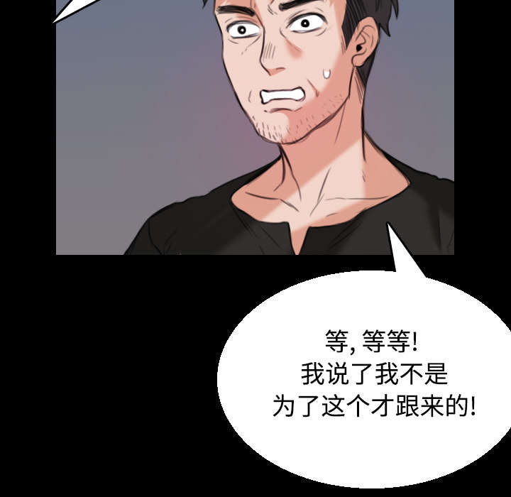 《复仇之岛》漫画最新章节第27章男人都一样免费下拉式在线观看章节第【6】张图片