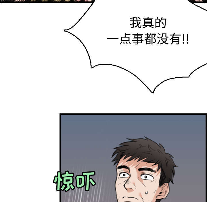 《复仇之岛》漫画最新章节第27章男人都一样免费下拉式在线观看章节第【26】张图片