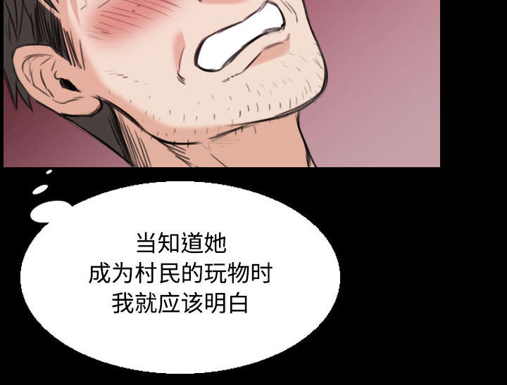 《复仇之岛》漫画最新章节第27章男人都一样免费下拉式在线观看章节第【20】张图片