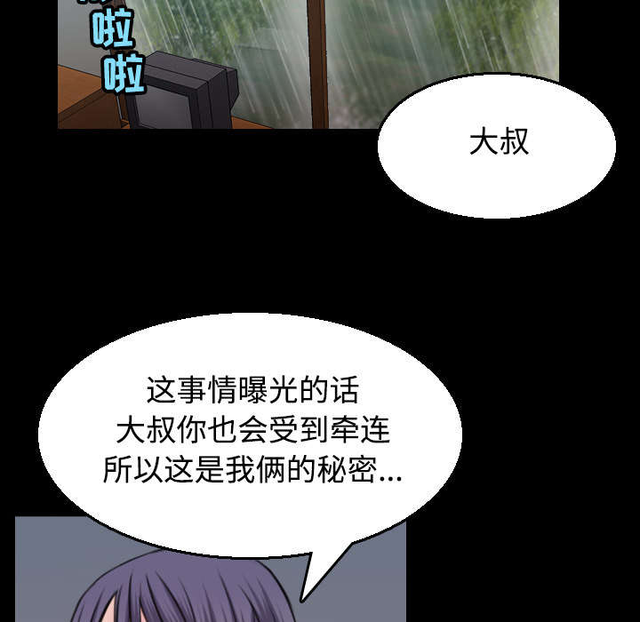 《复仇之岛》漫画最新章节第28章守住底线免费下拉式在线观看章节第【39】张图片