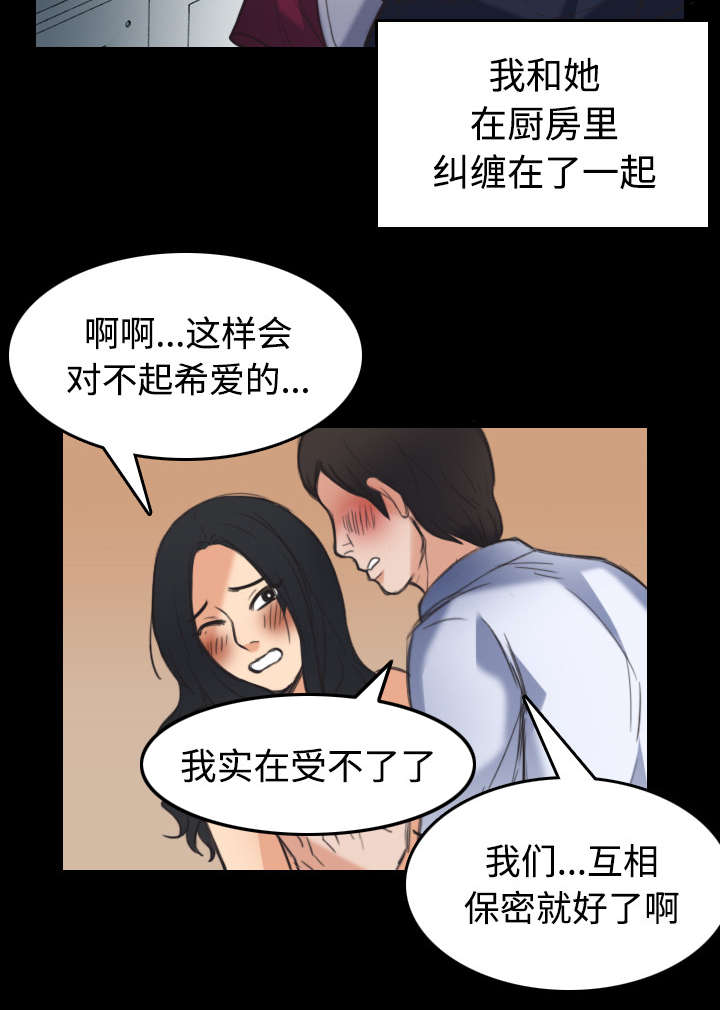 《复仇之岛》漫画最新章节第31章破产与诱惑免费下拉式在线观看章节第【3】张图片