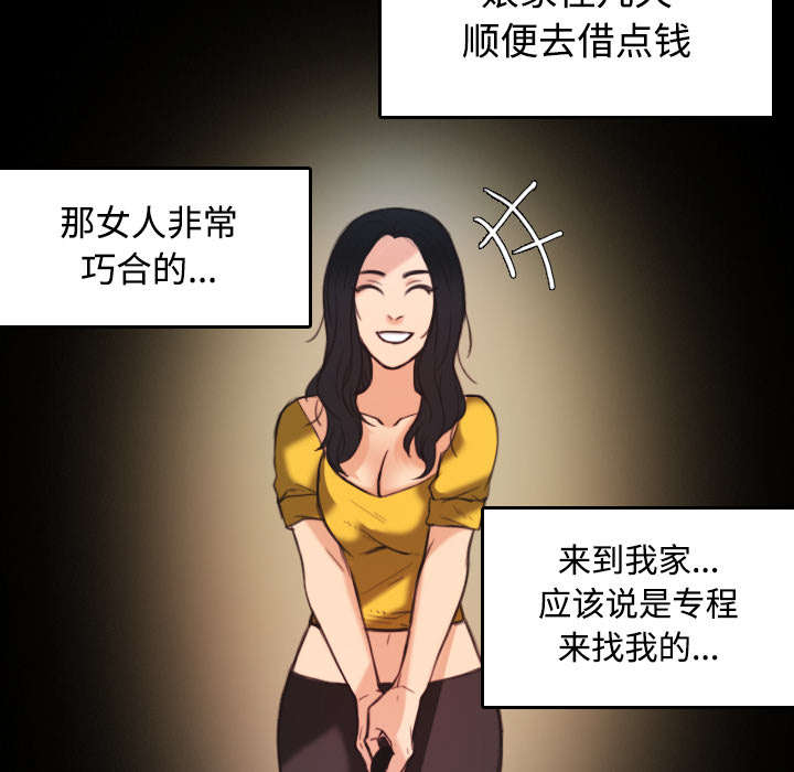 《复仇之岛》漫画最新章节第31章破产与诱惑免费下拉式在线观看章节第【13】张图片