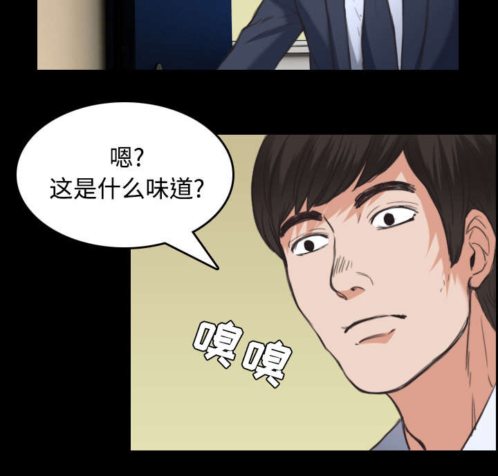 《复仇之岛》漫画最新章节第31章破产与诱惑免费下拉式在线观看章节第【7】张图片