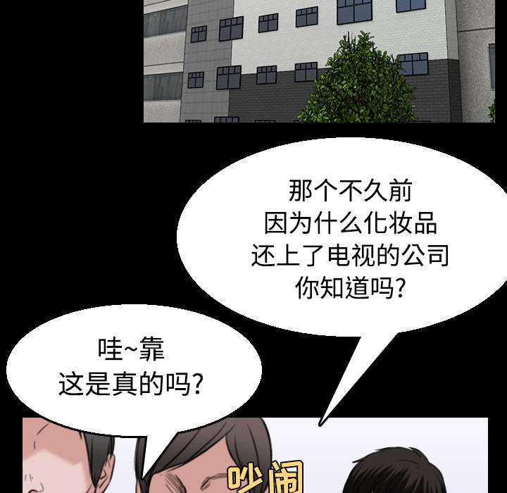 《复仇之岛》漫画最新章节第31章破产与诱惑免费下拉式在线观看章节第【39】张图片