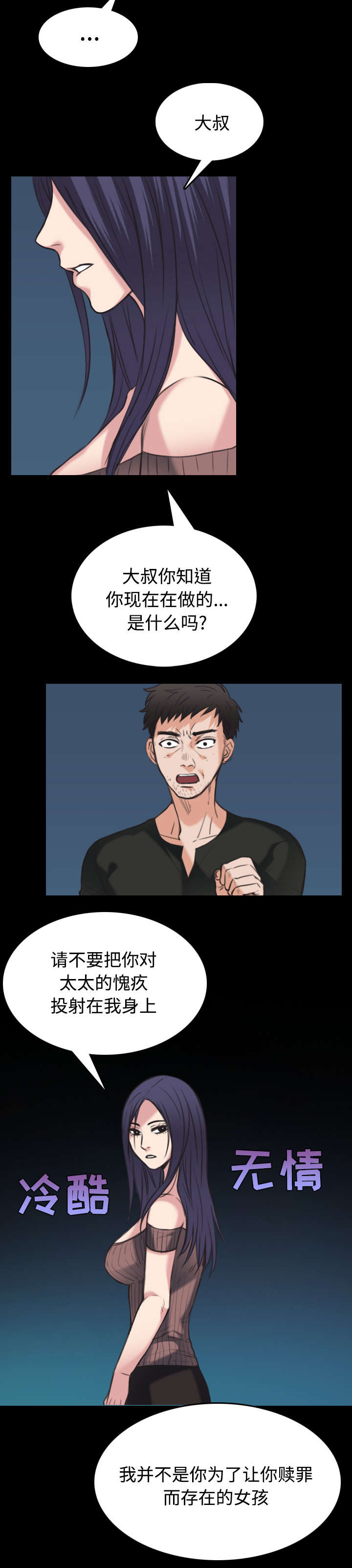 《复仇之岛》漫画最新章节第32章不接受的理由免费下拉式在线观看章节第【11】张图片