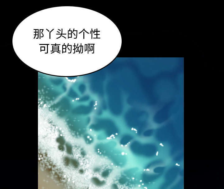 《复仇之岛》漫画最新章节第33章初见首尔免费下拉式在线观看章节第【43】张图片