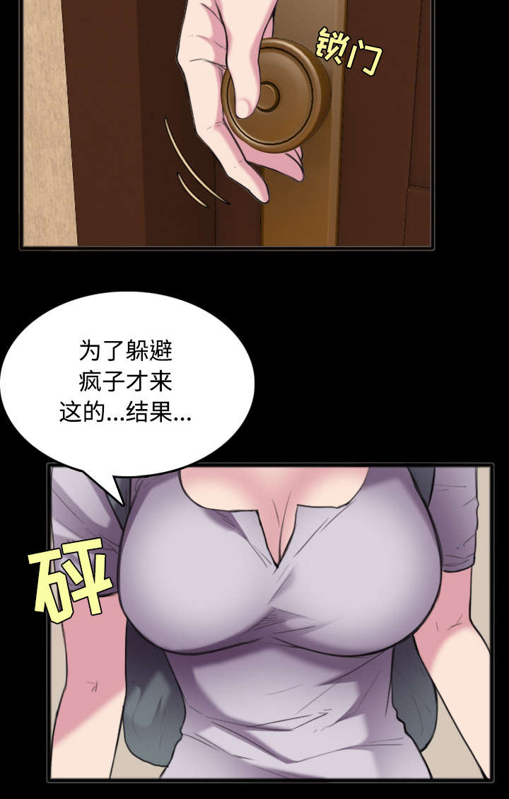 《复仇之岛》漫画最新章节第34章寸步难行免费下拉式在线观看章节第【16】张图片