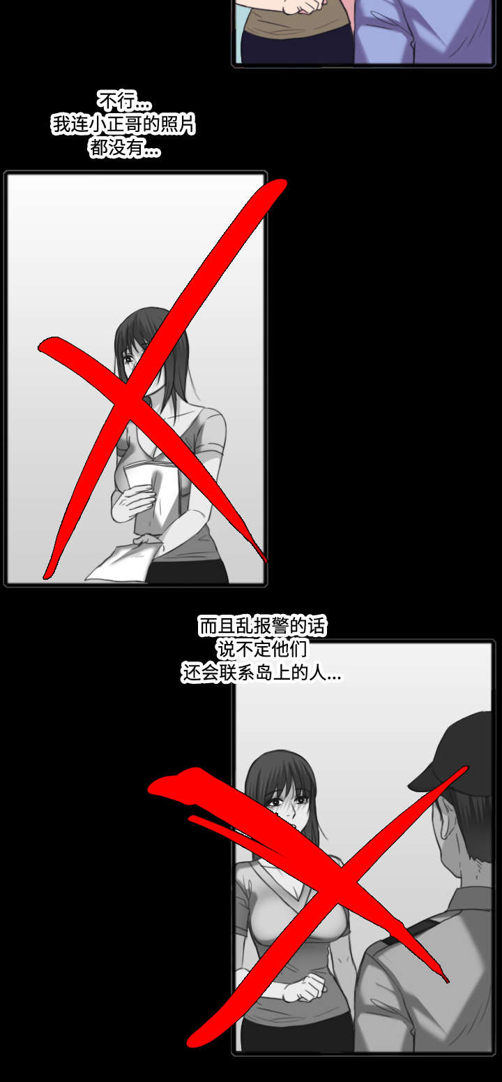 《复仇之岛》漫画最新章节第35章难以果腹免费下拉式在线观看章节第【34】张图片