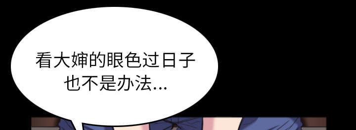 《复仇之岛》漫画最新章节第36章小正与小敏免费下拉式在线观看章节第【33】张图片