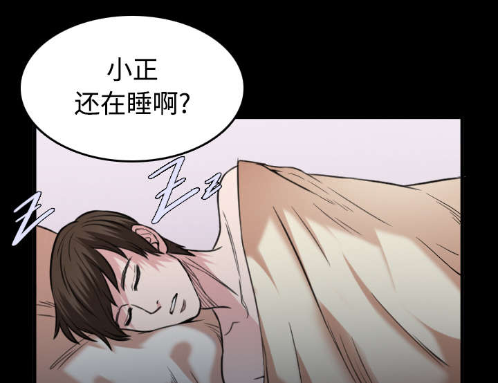 《复仇之岛》漫画最新章节第36章小正与小敏免费下拉式在线观看章节第【2】张图片