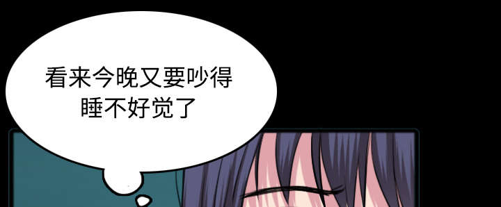 《复仇之岛》漫画最新章节第36章小正与小敏免费下拉式在线观看章节第【28】张图片