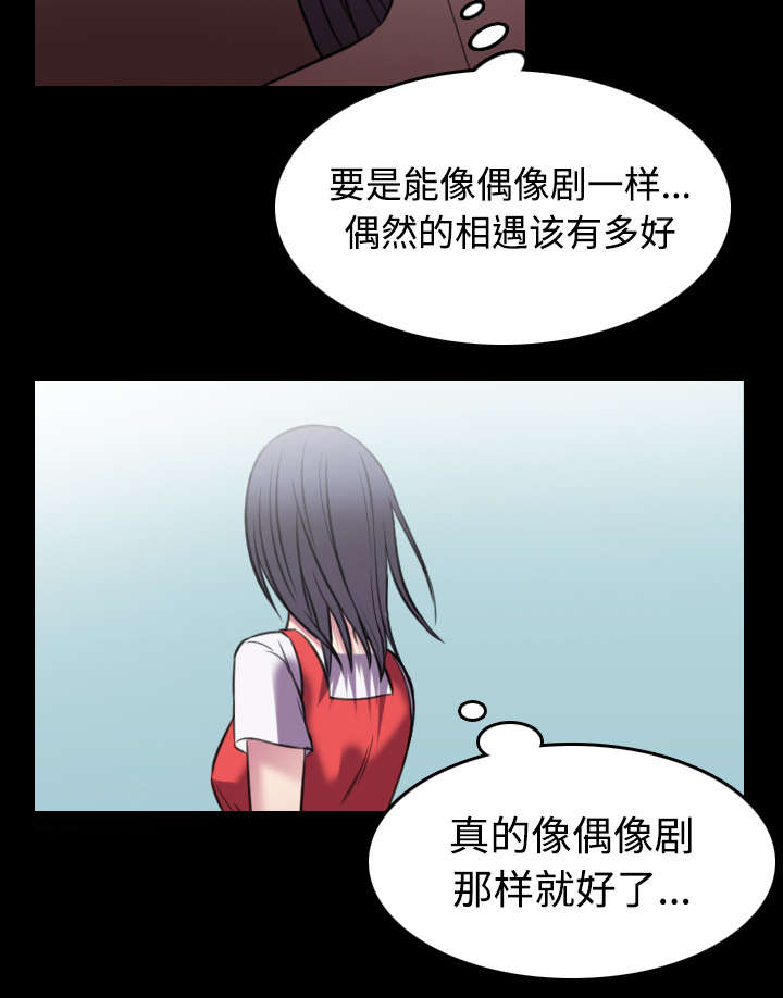 《复仇之岛》漫画最新章节第36章小正与小敏免费下拉式在线观看章节第【7】张图片