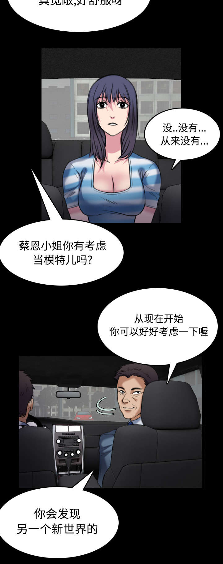 《复仇之岛》漫画最新章节第39章签约与薪水免费下拉式在线观看章节第【39】张图片