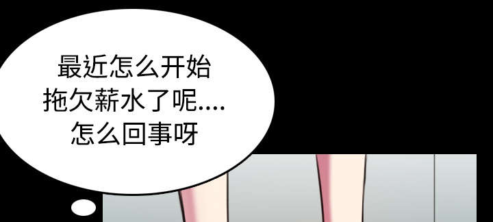 《复仇之岛》漫画最新章节第40章老板跑了免费下拉式在线观看章节第【18】张图片