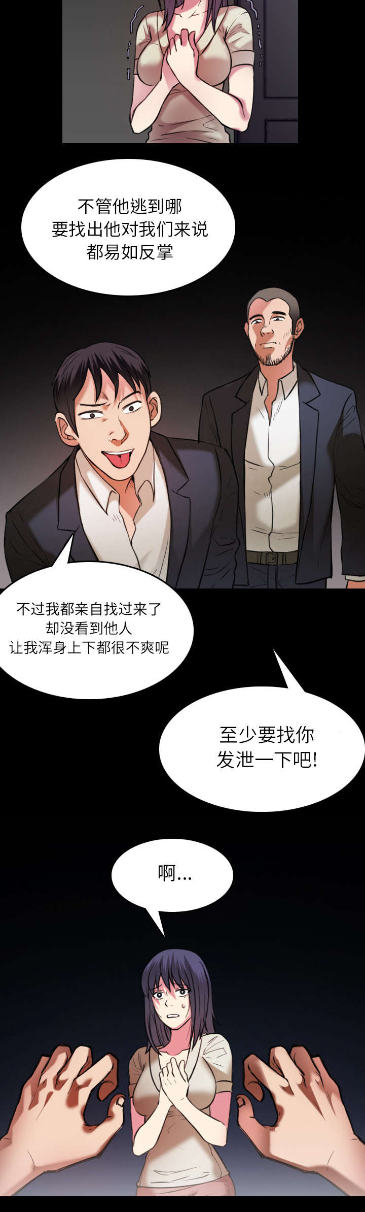 《复仇之岛》漫画最新章节第41章我错了么免费下拉式在线观看章节第【22】张图片