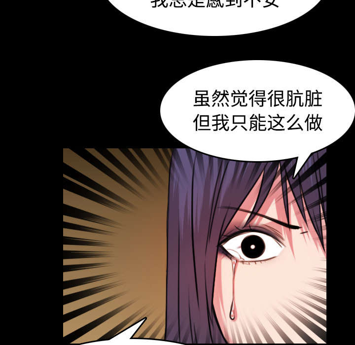 《复仇之岛》漫画最新章节第42章堕落免费下拉式在线观看章节第【21】张图片