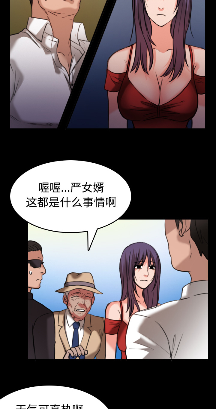 《复仇之岛》漫画最新章节第46章不是我的错免费下拉式在线观看章节第【14】张图片