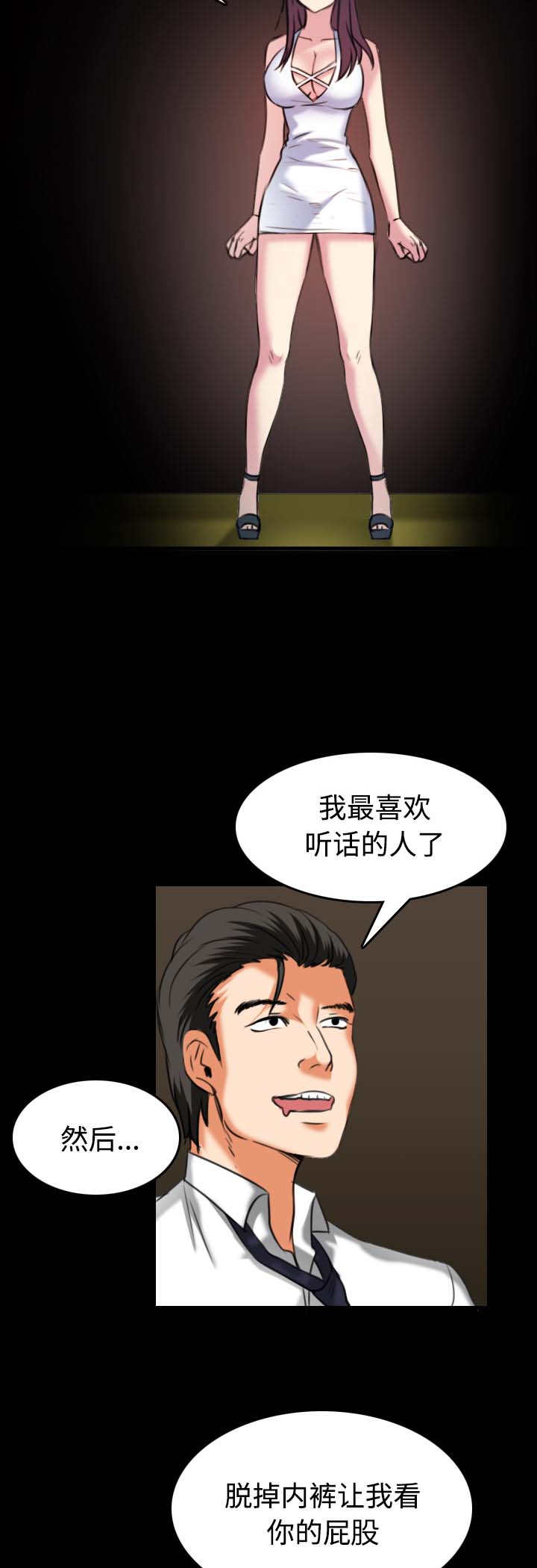 《复仇之岛》漫画最新章节第48章恐怖的回忆免费下拉式在线观看章节第【13】张图片