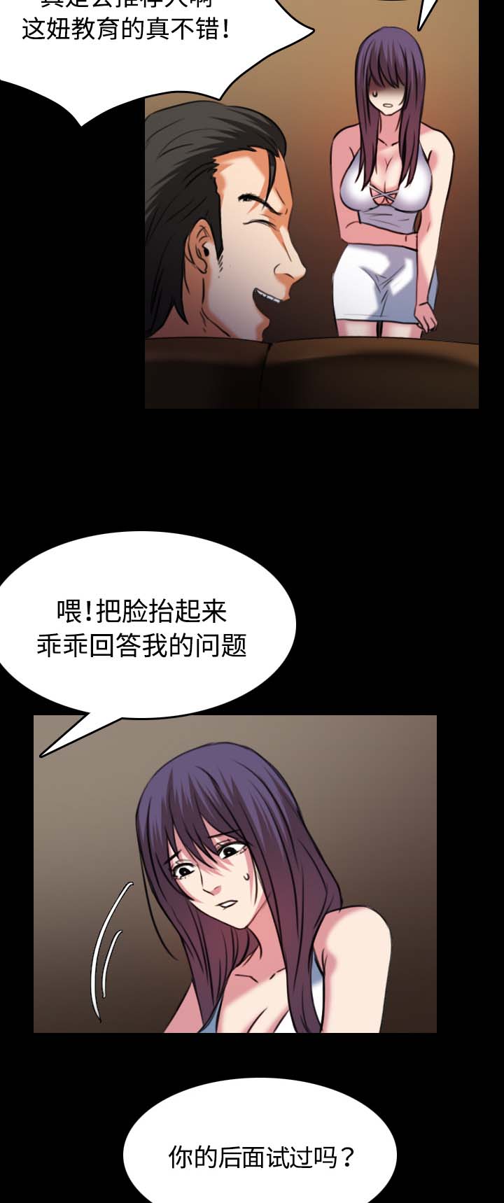 《复仇之岛》漫画最新章节第48章恐怖的回忆免费下拉式在线观看章节第【9】张图片