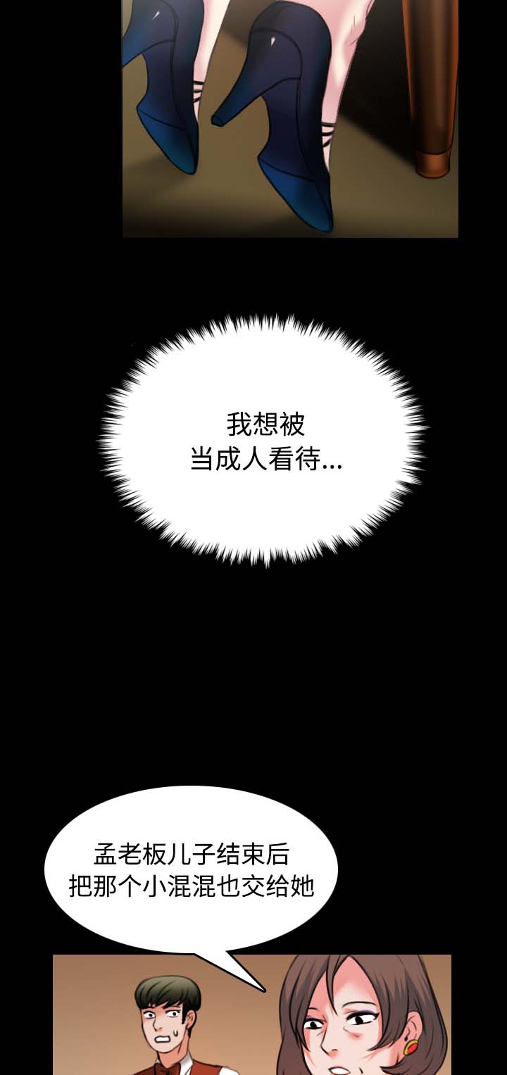 《复仇之岛》漫画最新章节第50章回到岛上免费下拉式在线观看章节第【14】张图片