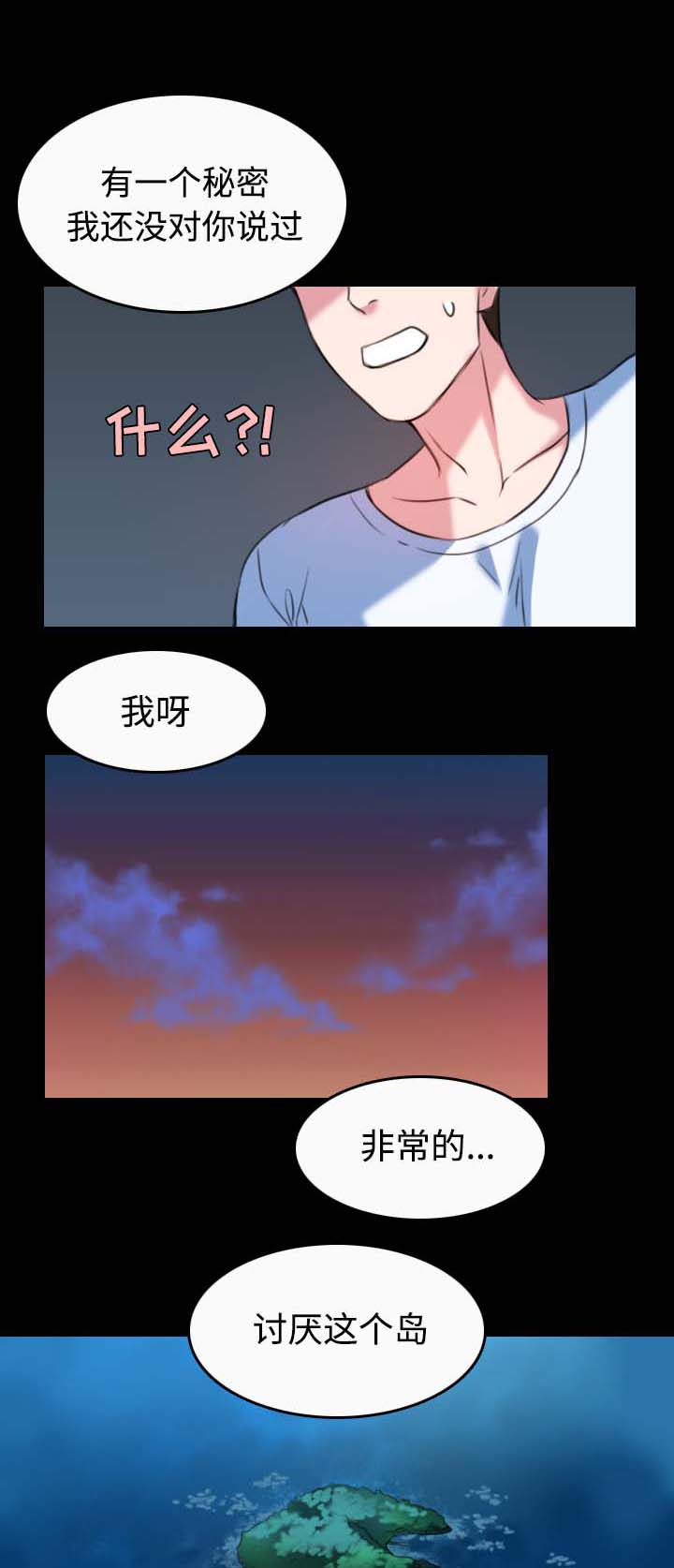 《复仇之岛》漫画最新章节第51章悲惨免费下拉式在线观看章节第【20】张图片