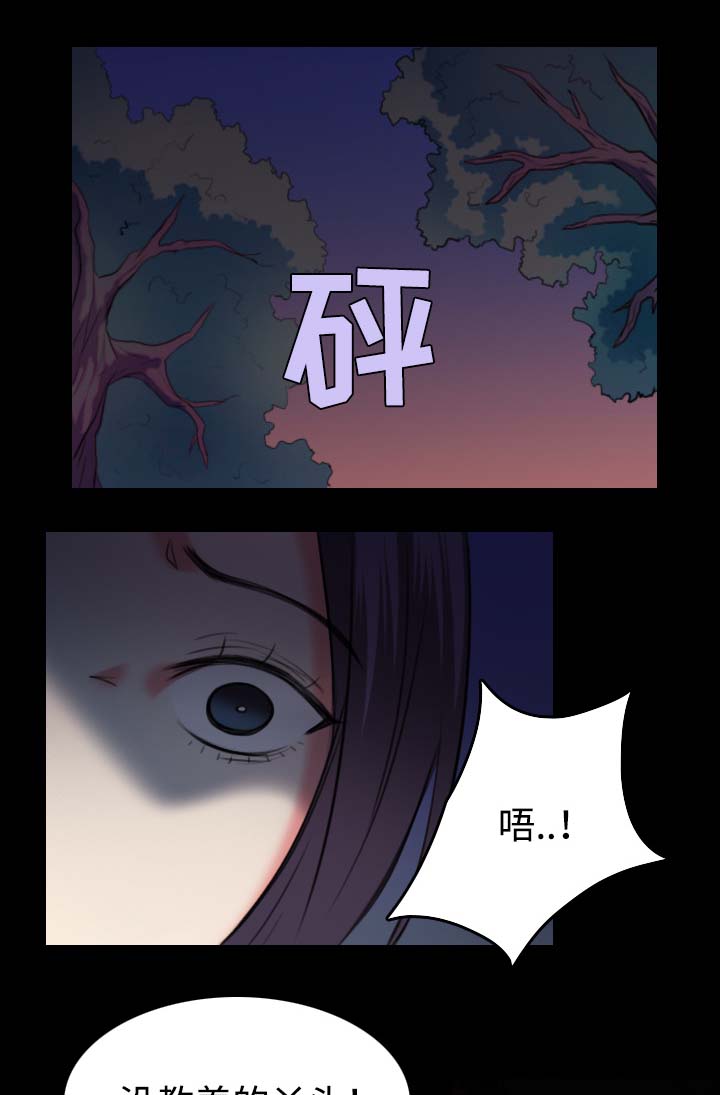 《复仇之岛》漫画最新章节第51章悲惨免费下拉式在线观看章节第【12】张图片