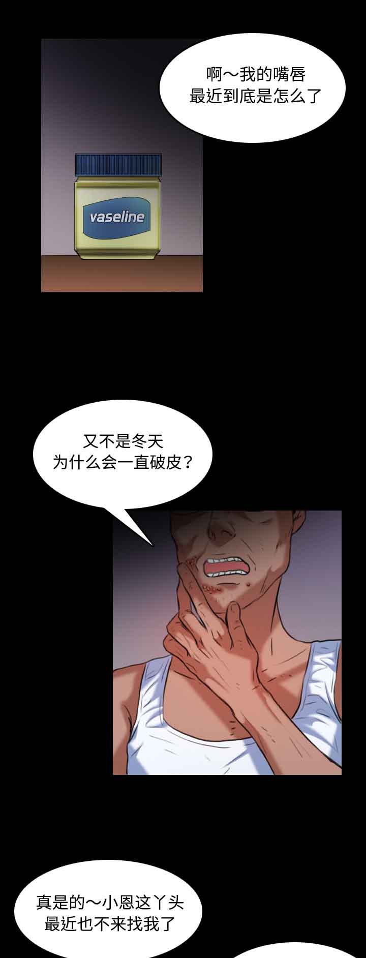 《复仇之岛》漫画最新章节第53章为了复仇免费下拉式在线观看章节第【12】张图片