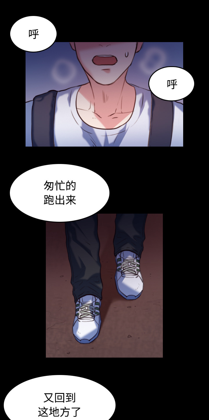 《复仇之岛》漫画最新章节第54章人生的试炼免费下拉式在线观看章节第【17】张图片