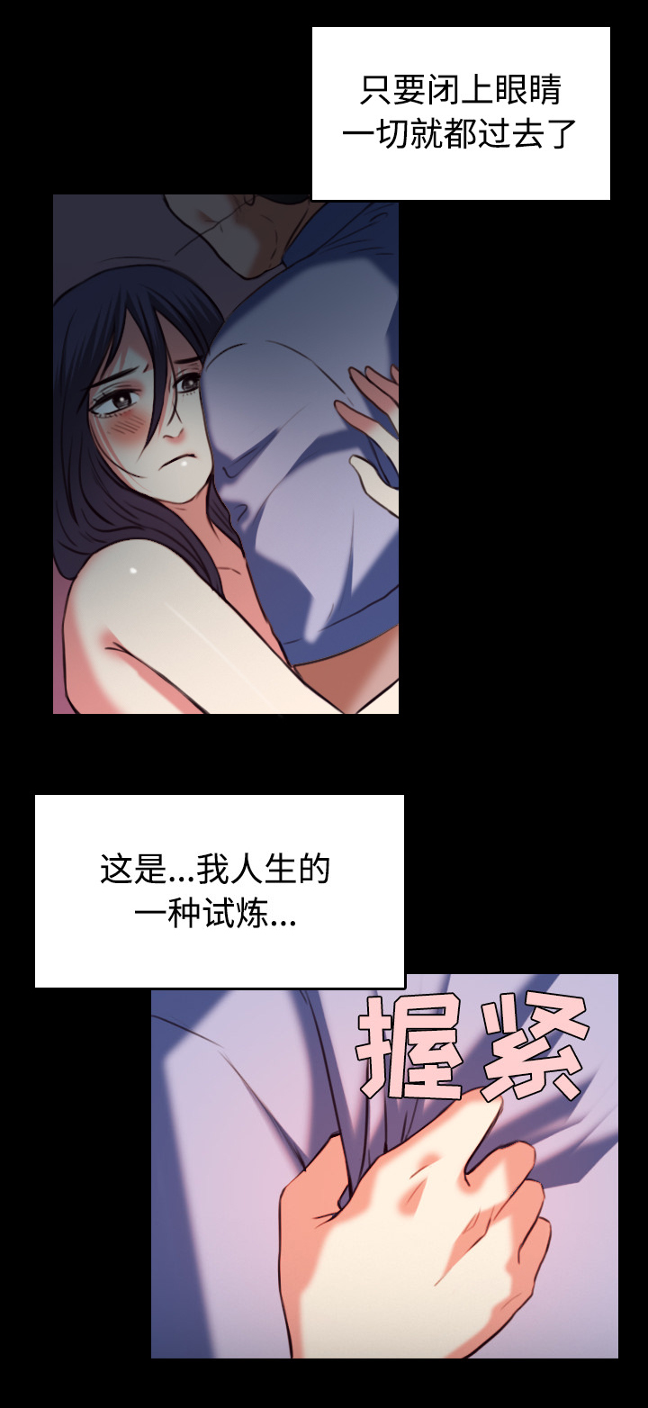 《复仇之岛》漫画最新章节第54章人生的试炼免费下拉式在线观看章节第【18】张图片