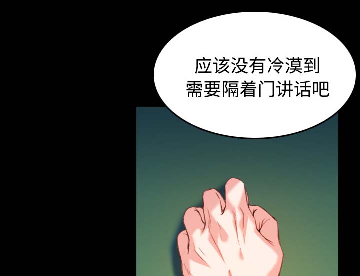 《复仇之岛》漫画最新章节第55章无法轻易开口免费下拉式在线观看章节第【20】张图片