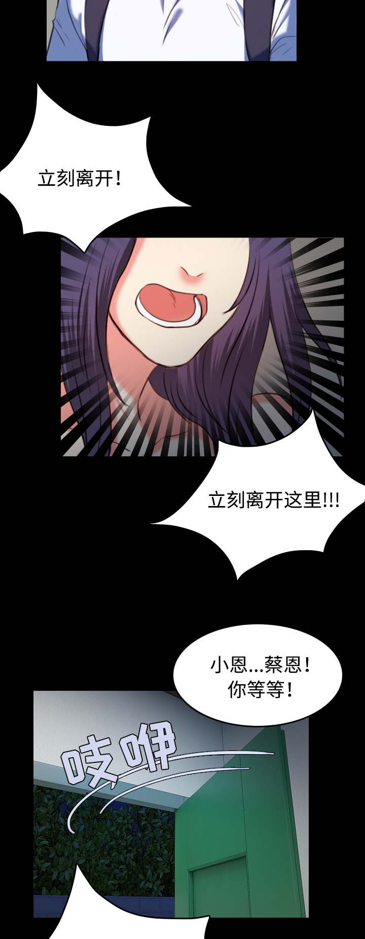 《复仇之岛》漫画最新章节第55章无法轻易开口免费下拉式在线观看章节第【35】张图片