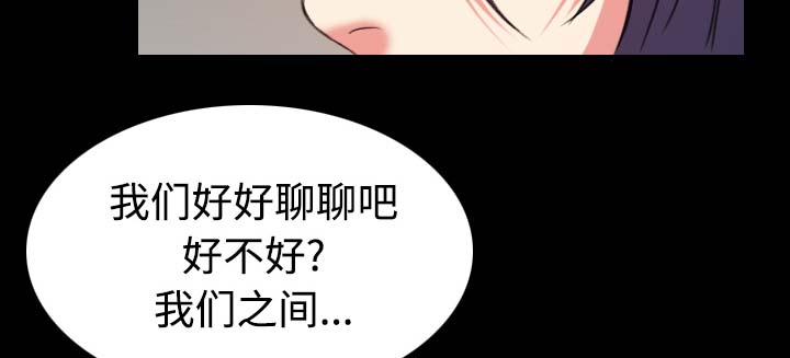 《复仇之岛》漫画最新章节第55章无法轻易开口免费下拉式在线观看章节第【22】张图片