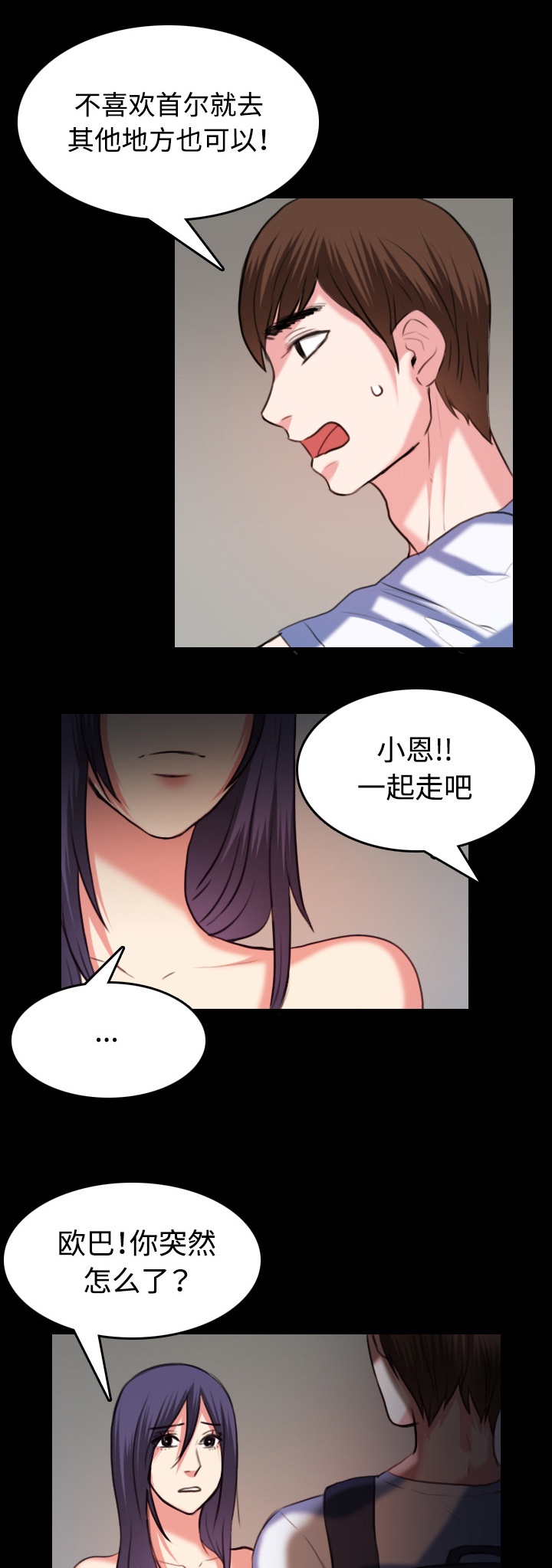 《复仇之岛》漫画最新章节第55章无法轻易开口免费下拉式在线观看章节第【38】张图片