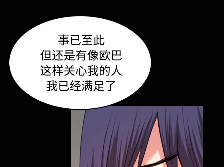 《复仇之岛》漫画最新章节第56章无条件支持免费下拉式在线观看章节第【36】张图片