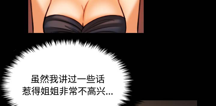 《复仇之岛》漫画最新章节第58章看病免费下拉式在线观看章节第【16】张图片