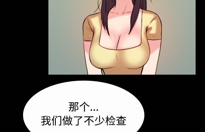 《复仇之岛》漫画最新章节第58章看病免费下拉式在线观看章节第【36】张图片