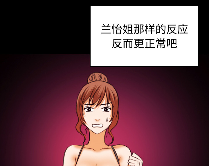 《复仇之岛》漫画最新章节第59章什么都不需要免费下拉式在线观看章节第【42】张图片