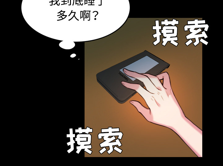 《复仇之岛》漫画最新章节第59章什么都不需要免费下拉式在线观看章节第【53】张图片