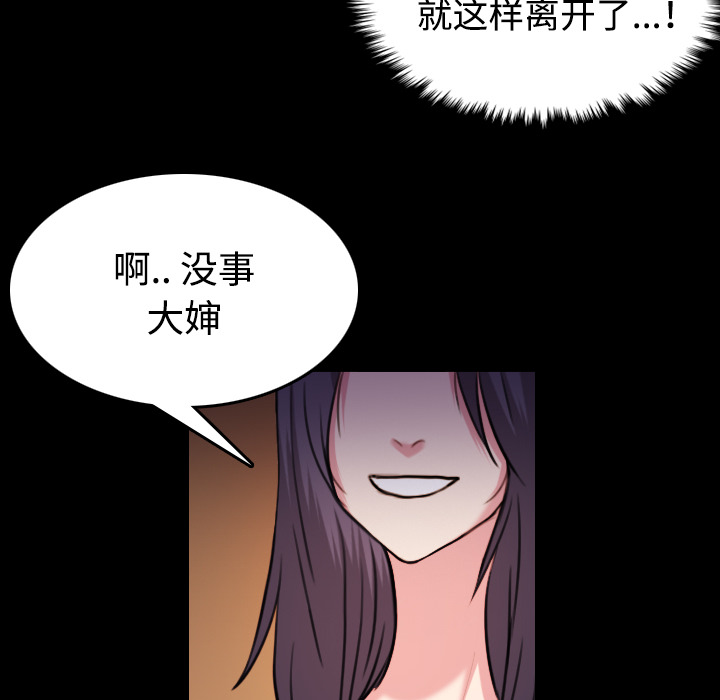 《复仇之岛》漫画最新章节第59章什么都不需要免费下拉式在线观看章节第【2】张图片