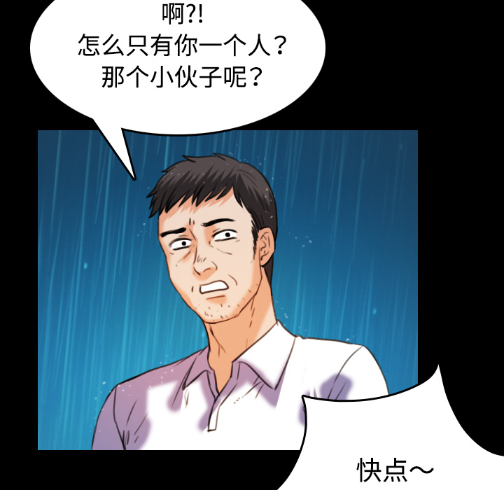 《复仇之岛》漫画最新章节第61章去海边免费下拉式在线观看章节第【12】张图片