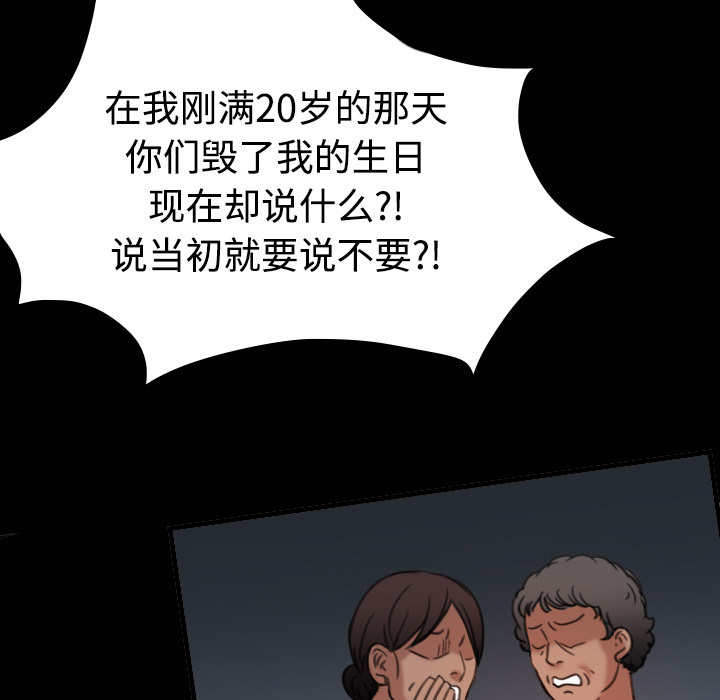 《复仇之岛》漫画最新章节第62章肮脏的人免费下拉式在线观看章节第【15】张图片