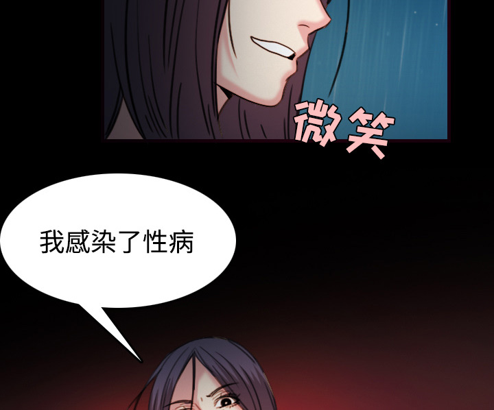 《复仇之岛》漫画最新章节第62章肮脏的人免费下拉式在线观看章节第【34】张图片