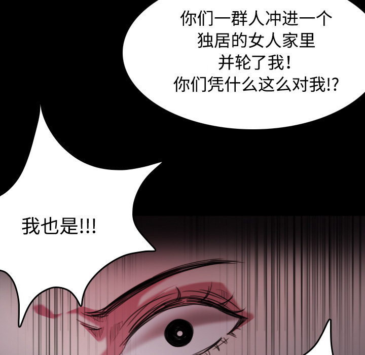 《复仇之岛》漫画最新章节第62章肮脏的人免费下拉式在线观看章节第【25】张图片