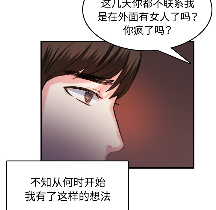 《复仇之岛》漫画最新章节第63章几年后免费下拉式在线观看章节第【4】张图片