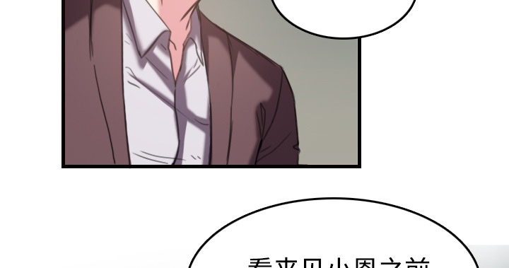 《复仇之岛》漫画最新章节第64章完结免费下拉式在线观看章节第【19】张图片