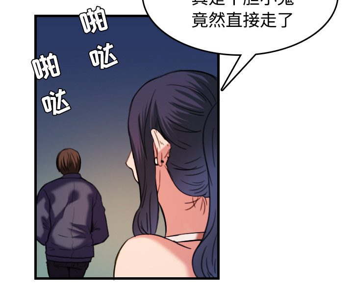 《复仇之岛》漫画最新章节第64章完结免费下拉式在线观看章节第【47】张图片