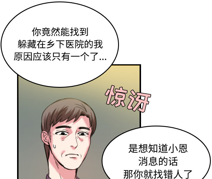 《复仇之岛》漫画最新章节第64章完结免费下拉式在线观看章节第【30】张图片