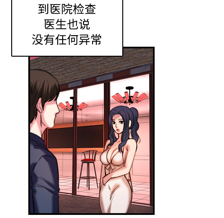 《复仇之岛》漫画最新章节第64章完结免费下拉式在线观看章节第【54】张图片