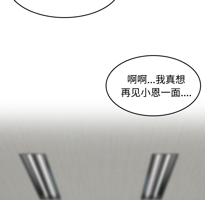 《复仇之岛》漫画最新章节第64章完结免费下拉式在线观看章节第【23】张图片